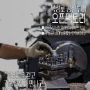 오픈팩토리