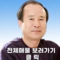 강화일번지공인중개사사무소 이미지