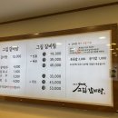 그집갈비탕 이미지
