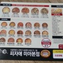 피자애 미아본점 이미지