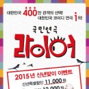 연극 <라이어> 이미지