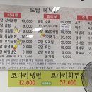 도담갈비곰탕