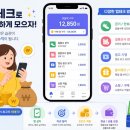 리서치포유 | 함께 굴리면 수익 2배! 앱테크 조합 완벽 가이드 (2026년 최신)