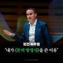 "베스트셀러" 모건 하우절 《돈의 방정식 - 돈은 시간 나무다.》 /재해석/ J.S. Bach - 'The Well-Tempered C 이미지