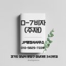 JP 행정사외국어번역행정사사무소 이미지