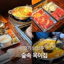 숲스토리 본점 | 의정부역 맛집 숲속옥이집 의정부 소고기 전골 카레 세트 만원