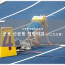 군포정형외과의원 이미지