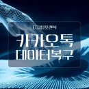 서울카카오톡복구 카톡방 나가기 톡방 내용 대화 복원 (서초,반포,한남,강남,서초,잠실,송파)