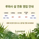 루와사 네이버블로그