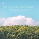(주)반디이원 전주점 | 주말에 아이와 갈만한 전주 근교 실내·야외 나들이 8곳 (feat. 할아버지 찬스)
