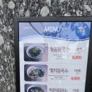 일품칼국수옥계양포점 이미지