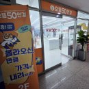 주)으뜸 | 김포안경점 추천 으뜸50 김포장기점 리뉴얼 오픈 방문 후기