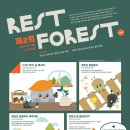 레스트그린 이미지