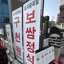 효자왕족발 | [내돈내산] 서촌 직장인의 점심일지｜효자왕족발 보쌈정식 후기🍖