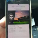 탄천종합운동장(주경기장) | VS 대구(성남FC 홈경기 에스코트키즈 참여),탄천종합운동장 W석 W-11구역 E열 1번 직관(대구FC,프로축구...