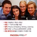 파고다주니어 역곡어학원 이미지