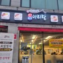 아리랑 뚝배기황태칼국수 | 안산 고잔동 맛집 박만배아리랑보쌈 촉촉한 가브리살 보쌈 내돈내산 후기
