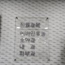 평촌드림의원 이미지