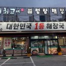 동탄본가설렁탕 네이버블로그
