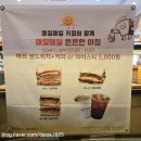 뚜레쥬르 마산점