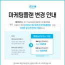 플랜마스터