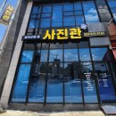 명사진관 이미지