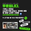 에듀리더스클럽