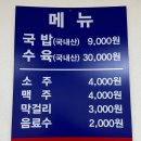 고령돼지국밥 | 고령돼지국밥, 대구 달서구 맛집