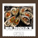 부천로29번길 네이버블로그