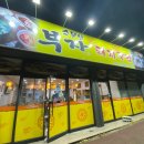 소문난 부자 돼지국밥 영대점 이미지