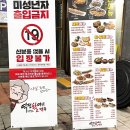 할맥 강남서초타운점