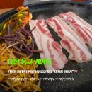 명석고등학교 | [대전 동구] 가양동 냉동삼겹살 맛집 돼지꿈이야기