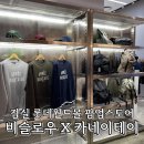 잠실 롯데월드몰 팝업스토어 무신사 비슬로우 카네이테이 맨투맨 가방 패딩 후기