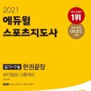 노인스포츠지도사 자격증반 이미지