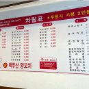 백두산 양꼬치(문덕점) 이미지