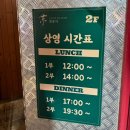 연남동 코스요리, 홍대 기념일 이색 데이트 영웅본색2 스토리 디너2부 고량주페어링 :: 몽중식