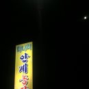 사곡1리경로당 이미지