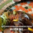 비스트로해선