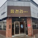 읍천리382제주점