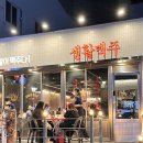 생활맥주 부산수영점 이미지