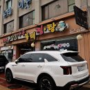 정상호당진아구동태찜탕 이미지