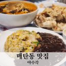 야수각 이미지