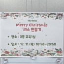 (12/1)크리스마스 리스 만들기 | [통영꽃집 꽃피랑] 가족사랑의날 크리스마스 리스 만들기 통영가족센터 출강