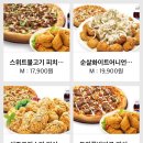 피자나라치킨공주순천 이미지