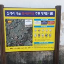 신석리경로당 Daum카페
