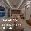 서울우리신경외과의원 이미지