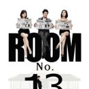 6월 공연 연극 룸넘버13 이미지