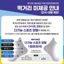 장발단속 - 포천시 | 2026 대구 영남일보마라톤 10k 찐후기 | 대구 마라톤 | 영남일보 배번표현장발급 | 대구스타디움