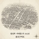 최한약방 - 창원시 마산회원구 북성로 305 | 1912년 종로구 서대문1가, 일제강점기 서울의 심장부에 숨은 땅의 기억
