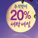 진잠세탁소 이미지